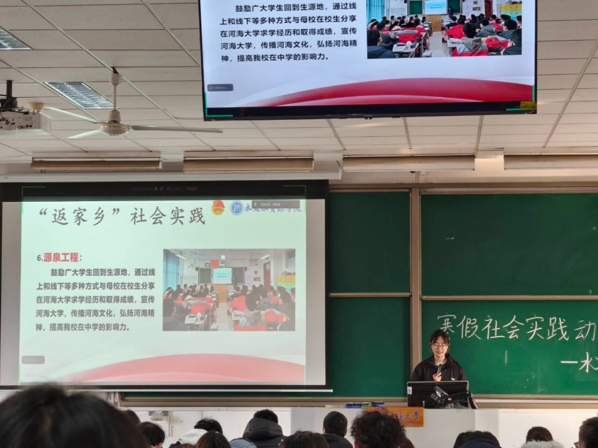足球投注平台举办2026年寒假社会实践动员大会
