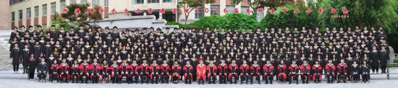 2026届体育博彩平台足投院本科生毕业合影留念
