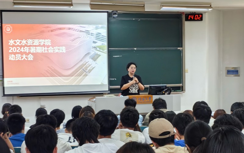 足球投注平台召开2024年暑期社会实践动员大会