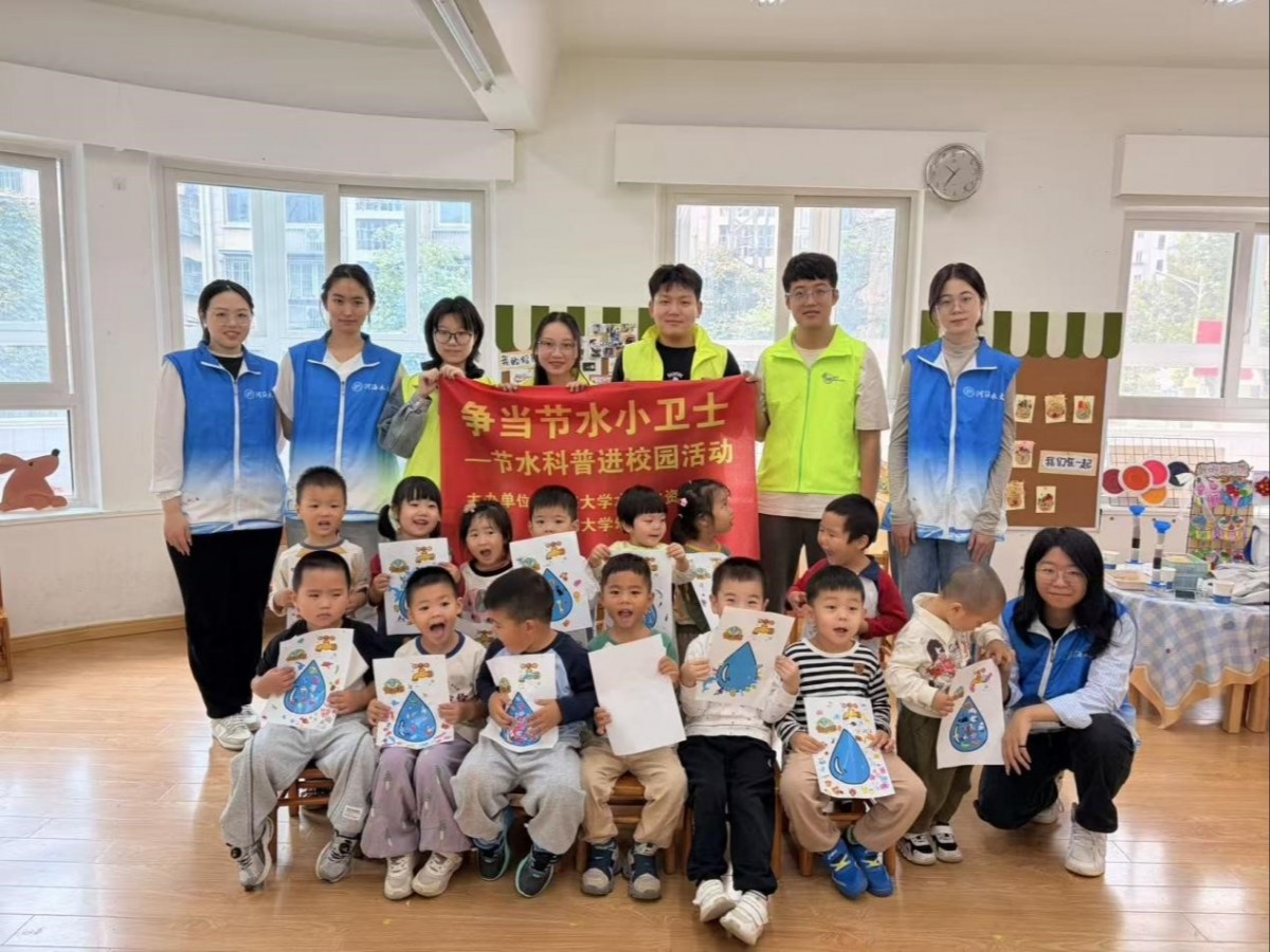 水韵育童心，节水入校行——足球投注平台开展节水科普进校园活