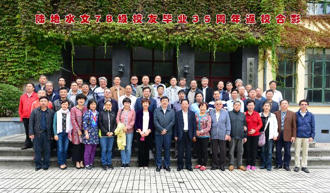 体育博彩平台举行78级校友毕业35周年座谈会
