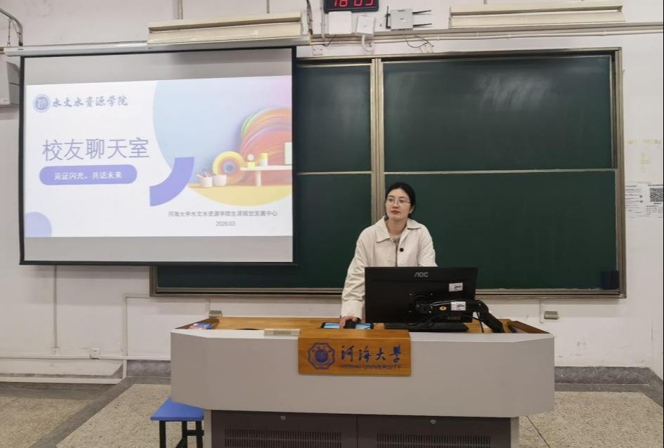 好好学习｜足球投注平台举办第十期校友聊天室