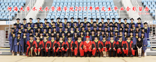 2017届体育博彩平台足投院硕士研究生毕业留念
