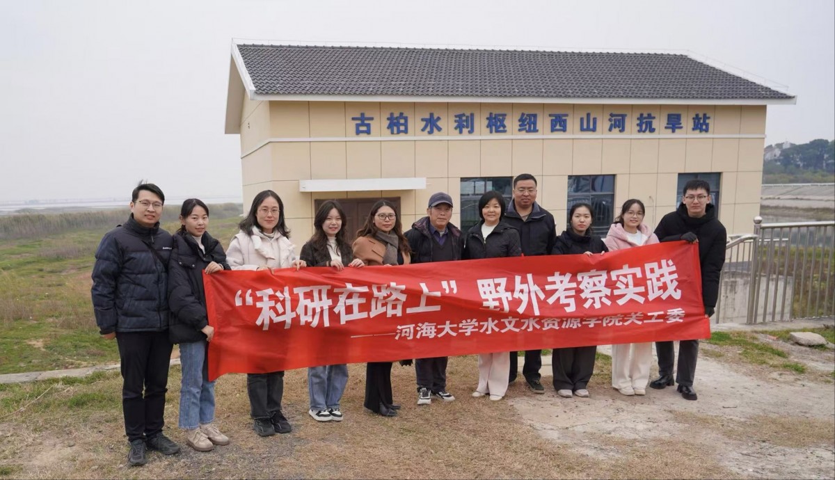 足投院关工委开展第三期“科研在路上”野外考察实践活动