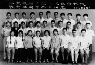 1968年8月华东水利足球投注平台足投系67级1班毕业照